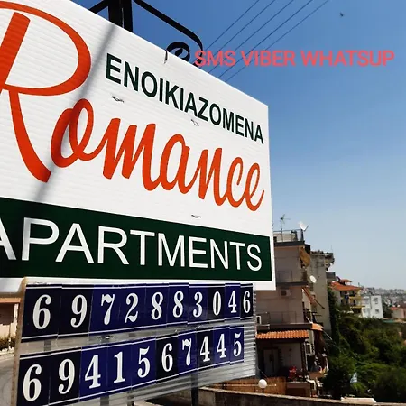 The Romance # 03 * Kavala